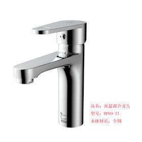 WMP09-21/面盆混合龙头