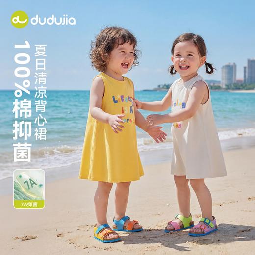 嘟嘟家女童纯棉连衣裙夏装新款小女孩背心裙女宝裙子夏季儿童童装C6BQZ047 商品图4