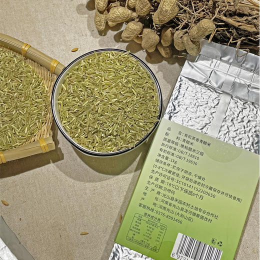 【新品尝鲜特价】有机茶香青糙米 | 禾园 商品图2