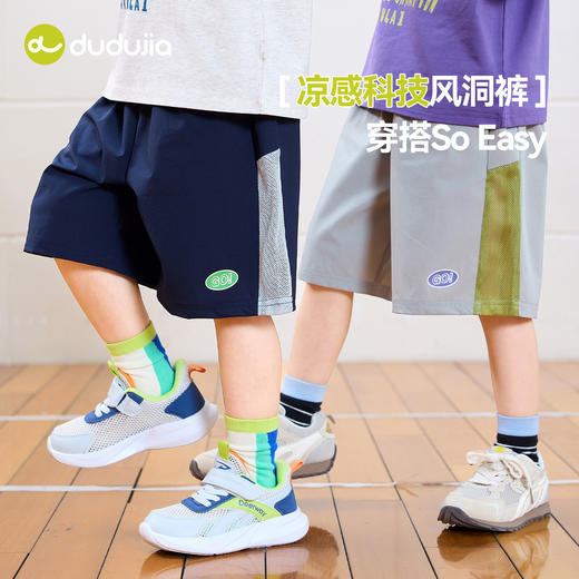 （合作款）【凉感】嘟嘟家儿童短裤夏季轻薄男童裤子yc0409019 商品图3