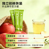 【临期 有效期至2026/9/17】【自然发酵】草牧里 益生元苹果醋饮 20ml*10袋/盒 餐后一杯清爽体验 商品缩略图3