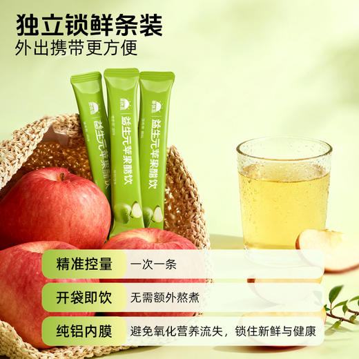 【临期 有效期至2026/9/17】【自然发酵】草牧里 益生元苹果醋饮 20ml*10袋/盒 餐后一杯清爽体验 商品图3