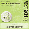 【元昌号】2026年三月系列头春大树滑竹梁子100g生饼 商品缩略图0