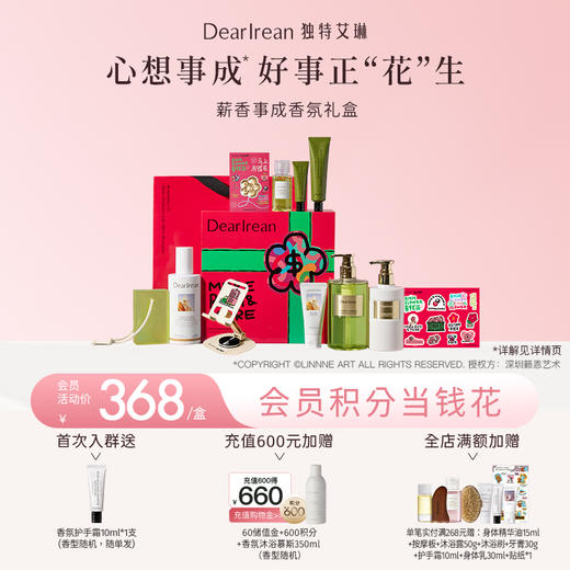 【现货速发丨有钱花联名】DearIrean 独特艾琳&有钱花 福开禄柚香氛系列礼盒（官方自营） 商品图4