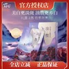 【300元会员福利】阿芙极光美白淡斑修护油敷膜6片/盒*3盒 商品缩略图0