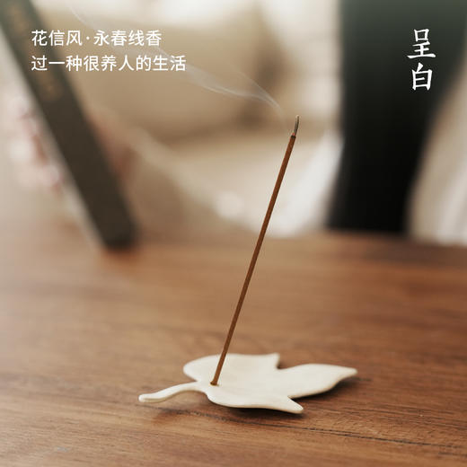 呈白·「花信风」十二花神品鉴永春香，每一根香都是花的礼赞和我的问候 商品图4