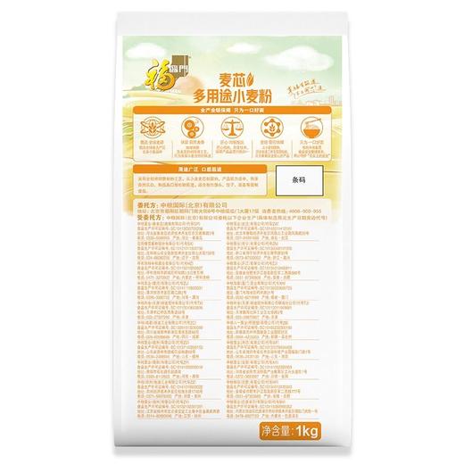 福临门1kg麦芯多用途小麦粉 商品图1