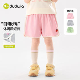 嘟嘟家女童裤子夏季新款儿童短裤休闲宝宝五分裤洋气女宝衣服时髦C6BKZ300★