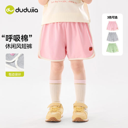 嘟嘟家女童裤子夏季新款儿童短裤休闲宝宝五分裤洋气女宝衣服时髦C6BKZ300★ 商品图0