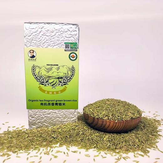 【新品尝鲜特价】有机茶香青糙米 | 禾园 商品图0