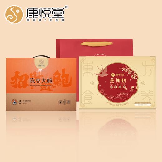 【 胶胶碗燕礼盒+陈皮大鲍礼盒】    组合价更实惠 商品图0