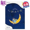 【中商原版】漫画 心跳在今夜 爱藏版 第1集 池野恋 我们一家都是鬼 台版漫画书 长鸿出版 商品缩略图0