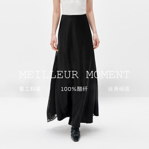 【商场同款】麦檬春秋梭织长裙5G2240131 商品图0