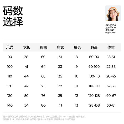 【原创插画短袖】森林棠26夏款柔软透气中小童魔法森林主题印花T恤40162429 商品图4