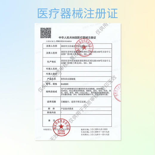 moody彩瞳尺美瞳半年抛0度1片装 商品图3