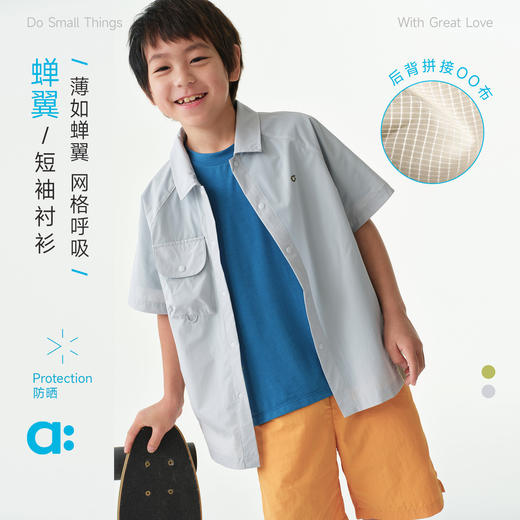 allblu幼岚蝉翼短袖衬衫，透气舒适，挺括有型 商品图0