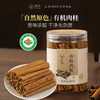 璞匠有机肉桂皮八角大料花椒砂仁干辣椒组合干货香料旗舰店香辛料 商品缩略图0