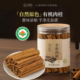 璞匠有机肉桂皮八角大料花椒砂仁干辣椒组合干货香料旗舰店香辛料