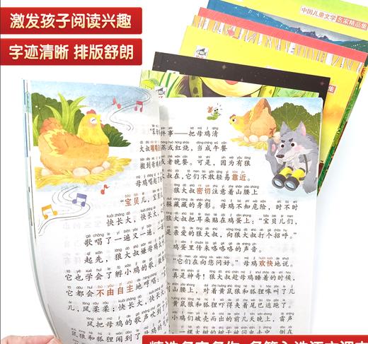 （获奖名家）中国儿童文学 名家精品集（全8册）著名文学作家金波 张秋生 王一梅获奖儿童文学彩图注音 商品图3