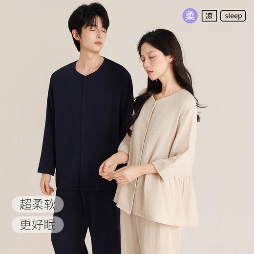 印篱YINGLI 春季情侣 双层绉布 睡衣圆领 纯色开衫套装 柔软舒适透气 商品图2