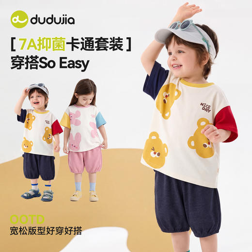 嘟嘟家儿童套装夏季男童T恤短裤轻薄款女童短袖裤子宝宝上衣童装D6BTZ210 商品图2