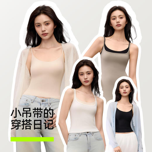 【新品上新】有棵树带胸垫粉底液无痕隐形女士吊带背心-V1031 商品图1