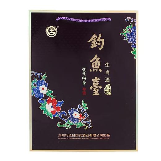 【绝版老酒】2022年钓鱼台虎年生肖酒 酱香型白酒 53度 500ml单瓶 商品图4