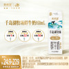 【订91天 赠本品9盒】新希望屋顶盒千岛湖牧场鲜牛奶950ml 商品缩略图0