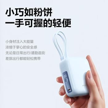 品胜【3C认证上飞机】小魔方充电宝45W快充自带双线20000毫安便携移动电源40W适用苹果17户外储能电源 /手机通讯 /手机配件 /移动电源 商品图6