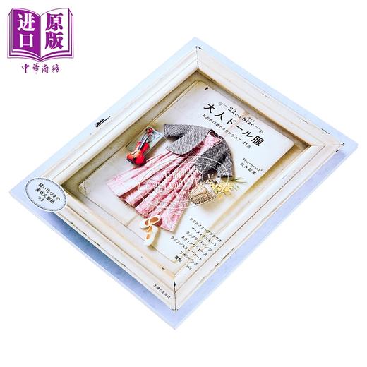 【中商原版】22厘米尺寸成熟风玩偶娃衣书 武井聪美可替换人偶娃衣服装缝纫书 日文原版日韩 22cmサイズ 大人ドール服 商品图1