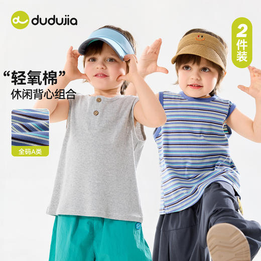 【两件装】嘟嘟家童装宝宝背心夏装男童坎肩夏季女童T恤纯棉薄款F6BTX274 商品图3