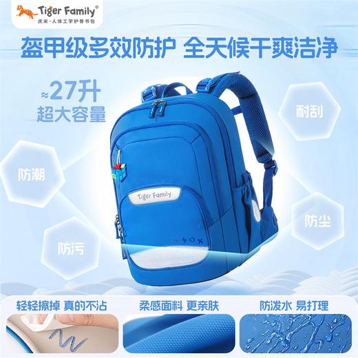 tigerfamily虎米1-9年级儿童书包小学生护脊减负超轻双肩背包升级轻云/轻盈 商品图1