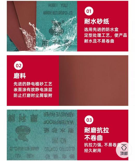 【MMK】360目砂纸水磨沙皮金属打磨抛光 商品图1