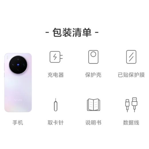 vivo X300s  商品图6
