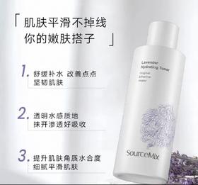 素丝蜜丝薰衣草保湿滋养水300ml