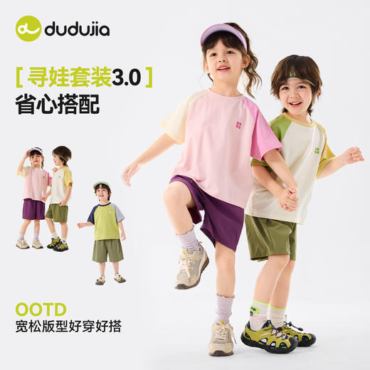 【寻娃3.0】嘟嘟家儿童套装2026夏季新款男童短袖短裤两件套T6BTZ234 商品图1