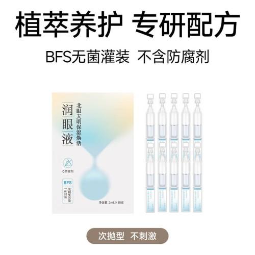 See 7R 润眼液 商品图0