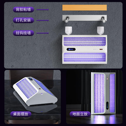 【家商两用广角灭蚊灯】芭菲灭蚊灯BF-M6 广角多方位诱杀 仿体温诱蚊 40颗紫光灯珠 200m²覆盖蚊蝇 高密镀锌网 锂电池续航 可壁挂/平放 商品图7