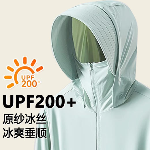 UPF50+冰丝防晒衣女户外夏季防紫外线连帽防晒服凉感透气皮肤衣男 商品图0