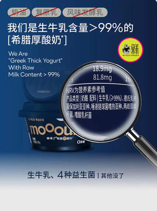 新疆天山希腊厚酸奶（原味）低温冷萃干噎酸奶奶酪🤩3罐 商品图8