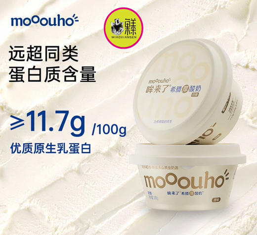 新疆天山希腊厚酸奶（原味）低温冷萃干噎酸奶奶酪🤩3罐 商品图0