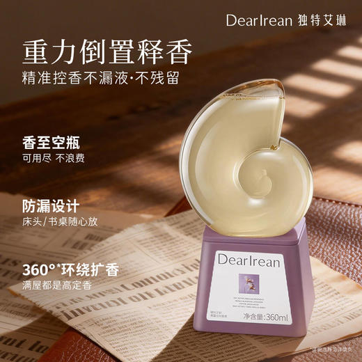 有效净化空气💨异味终结者！【独特艾琳倒置空间香氛360ml】不浪费一滴精油扩香还快，想让哪里香香的就放哪里🌹家居香氛/治愈放松/约会氛围升温/送礼首选 商品图4