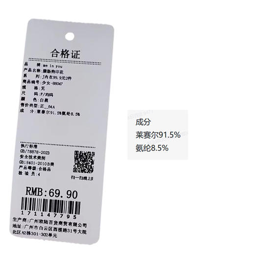 莱赛尔棉拼接蕾丝腊肠狗印花侧边打皱带杯罩背心-纪念日百货门店同款171147787 商品图5