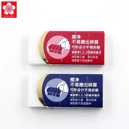樱花XRAJ-60CA学生橡皮/蓝色** 商品图1