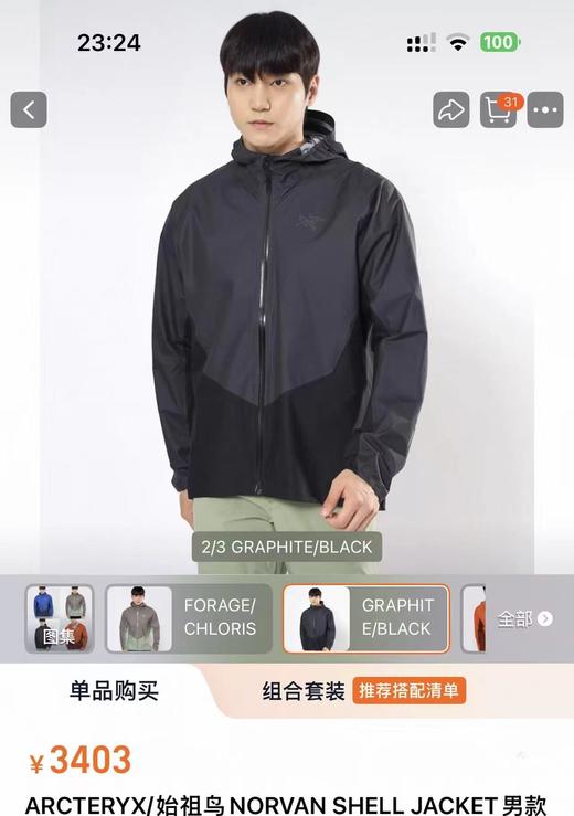 F033193春季新款轻薄透气轻量化防水防晒男士连帽冲锋衣夹克外套 商品图10