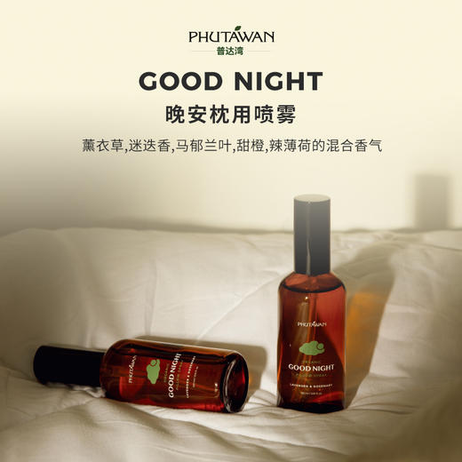 PHUTAWAN普达湾泰国进口晚安深睡枕头精油喷雾睡眠家用喷雾100ml 商品图2