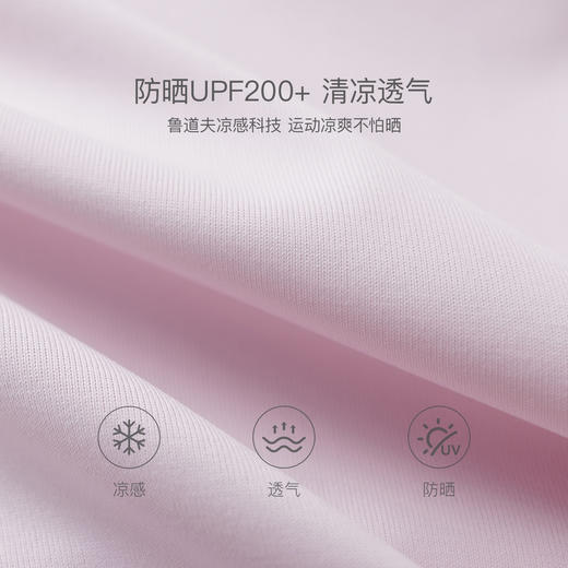 马克珍妮防晒透气男女童网眼凉感防晒衣2026年夏装新款560306 商品图4