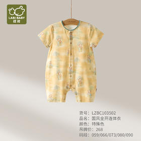 拉比童衣夏国风全开连体衣j6LZBC103502
