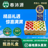 【甄选礼盒红黄绿700g】春沐源高原七彩樱桃番茄酸甜多汁顺丰生鲜 商品缩略图0