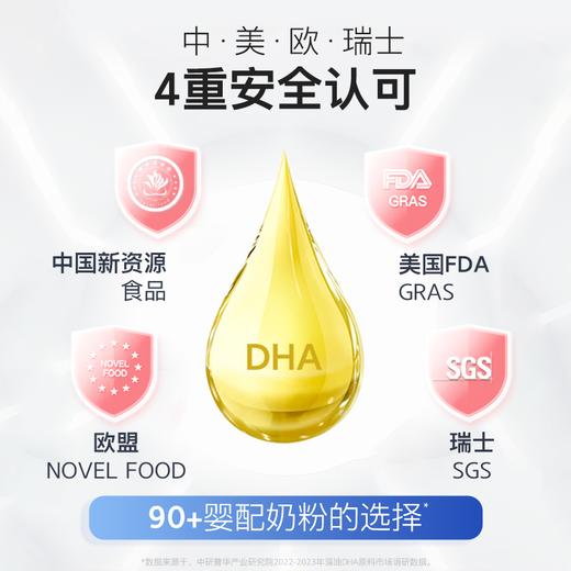 宝得聪韵宝聪DHA藻油凝胶糖果 商品图2
